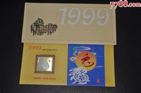 1999 兔年